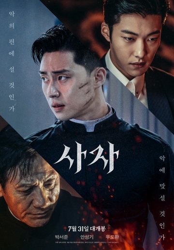 Божественная ярость онлайн