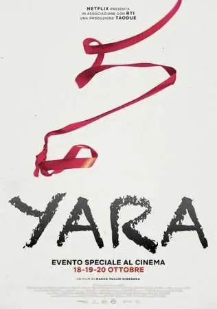 Яра онлайн