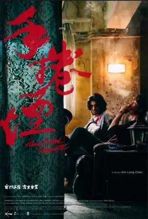 Самокрутка онлайн