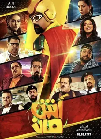 Эшмэн онлайн